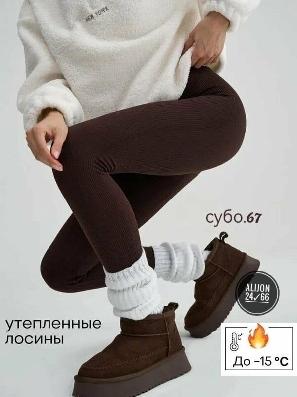теплые лосины в рубчик,женские лосины в рубчик,лосины женские,легинсы женские,лосины в рубчик