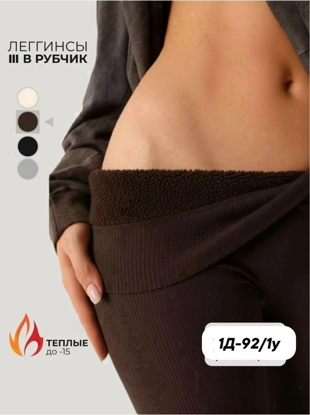 леггинсы в рубчик спортивные,леггинсы в рубчик спортивные утягивающие,леггинсы жeнские в рубчик,женские легинсы,леггинсы в рубчик