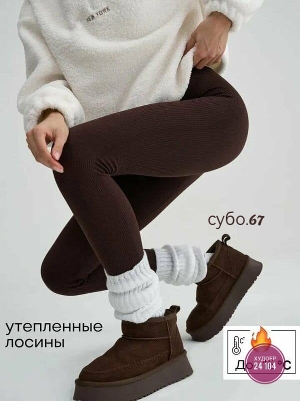 модная ,,легинсы женские,одежд