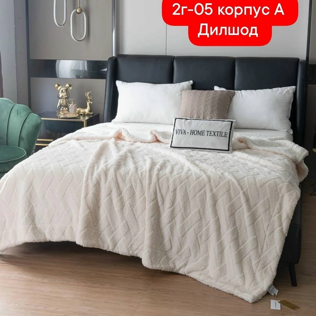 мягкий плед,плед на кровати,плед,плед пушистый,двусторонний плед