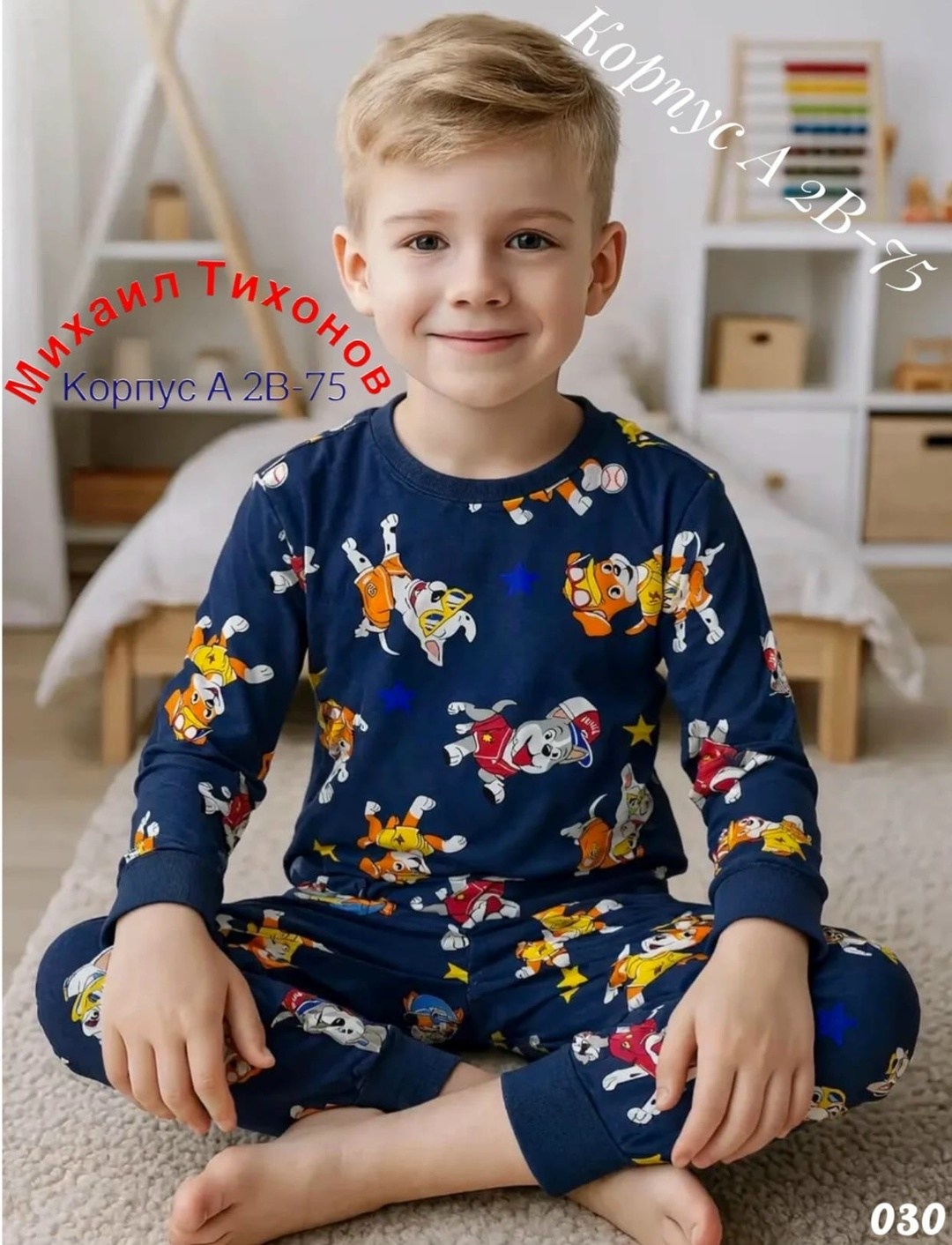 детская пижама для мальчика из хлопка,пижамы для мальчика,детская пижама для мальчика,пижамы детские,пижамы для подростков