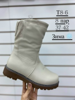 Сапоги