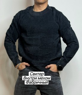 Свитер