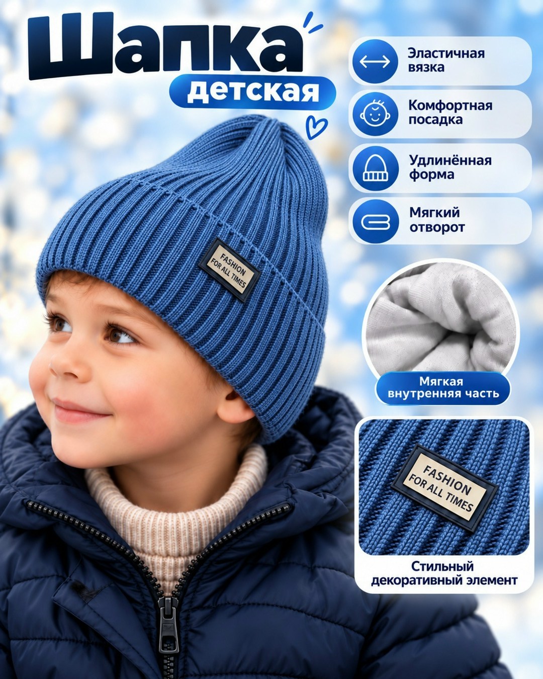 шапка бини детская демисезонная,шапка детская бини,шапка детская вязаная,шапка для детей,шапка детская