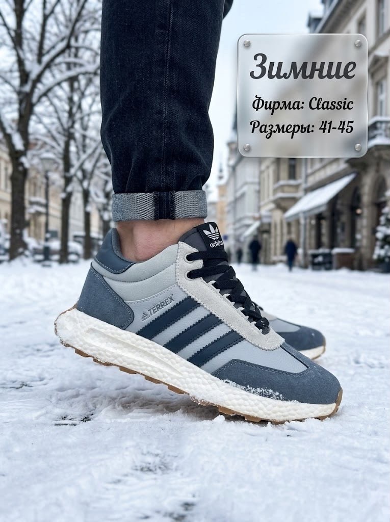 кроссовки adidas,кроссовки иники адидас серые,мужские кроссовки adidas,зимние кроссовки adidas,кроссовки