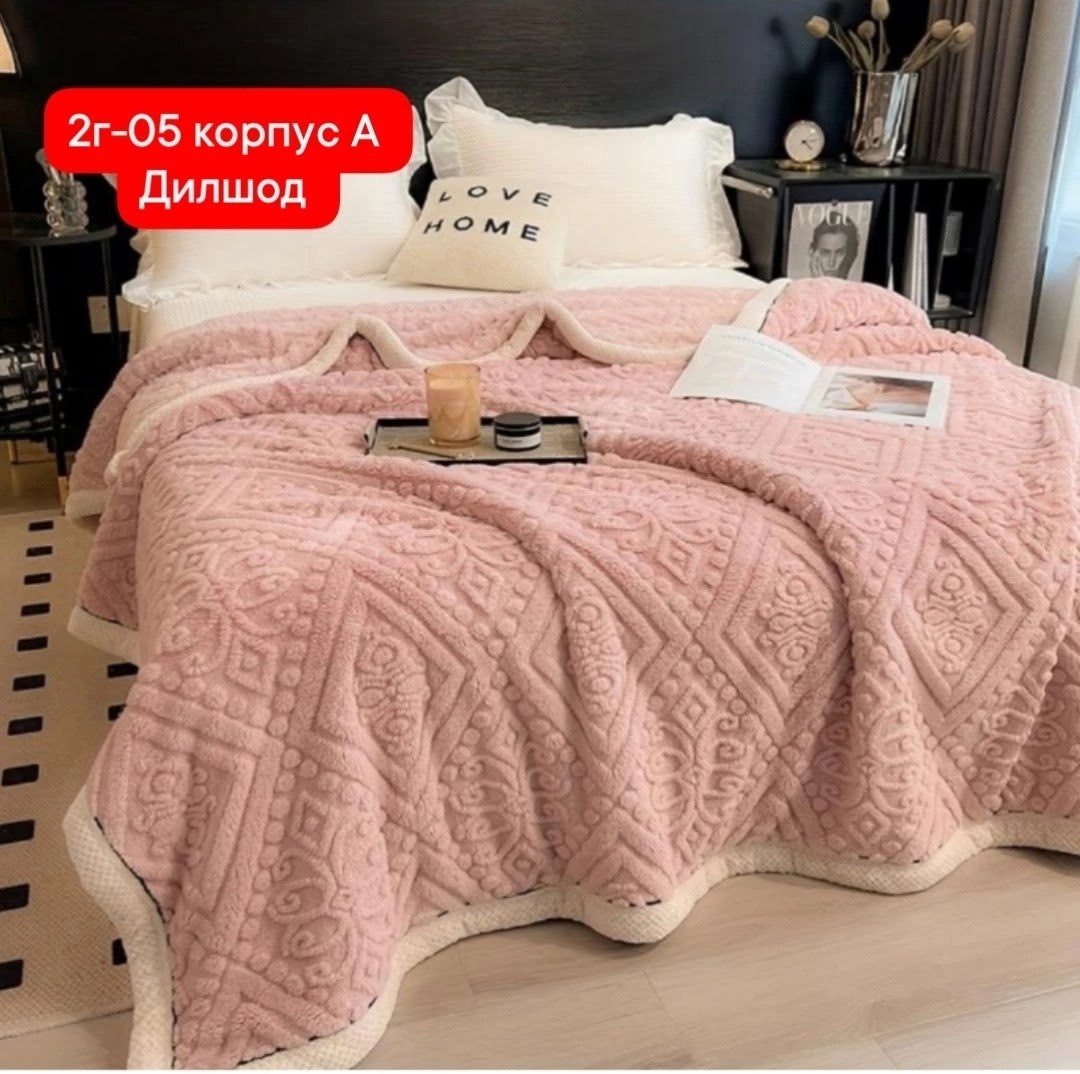 мягкий плед,плед на кровати,плед,плед пушистый,двусторонний плед