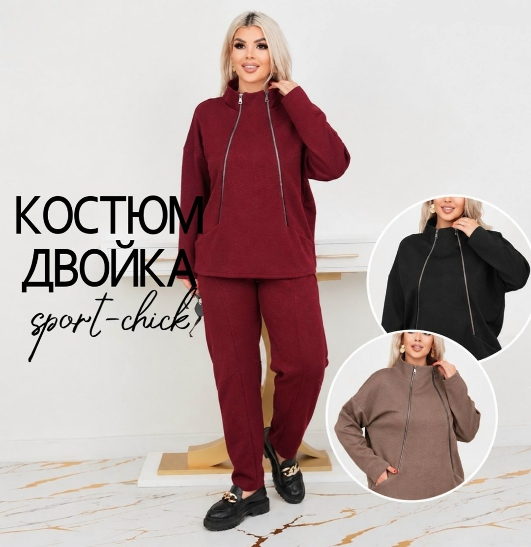 костюм спортивный женский moda love спортивный двойка бордовый,женский спортивный костюм больших размеров,костюм двойка на флисе,спортивный костюм больших размеров теплый,женский теплый спортивный кос