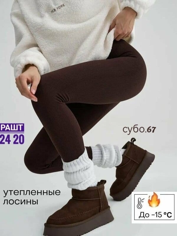 женские легинсы,женские леггинсы,лосины женские,легинсы в рубчик,легинсы лапша