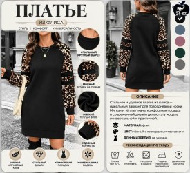 Платье