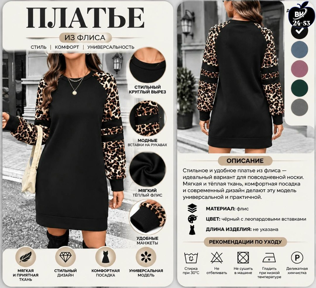 платье черное,платье,платье женская,стильное платье,платье на флисе