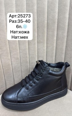 Ботинки