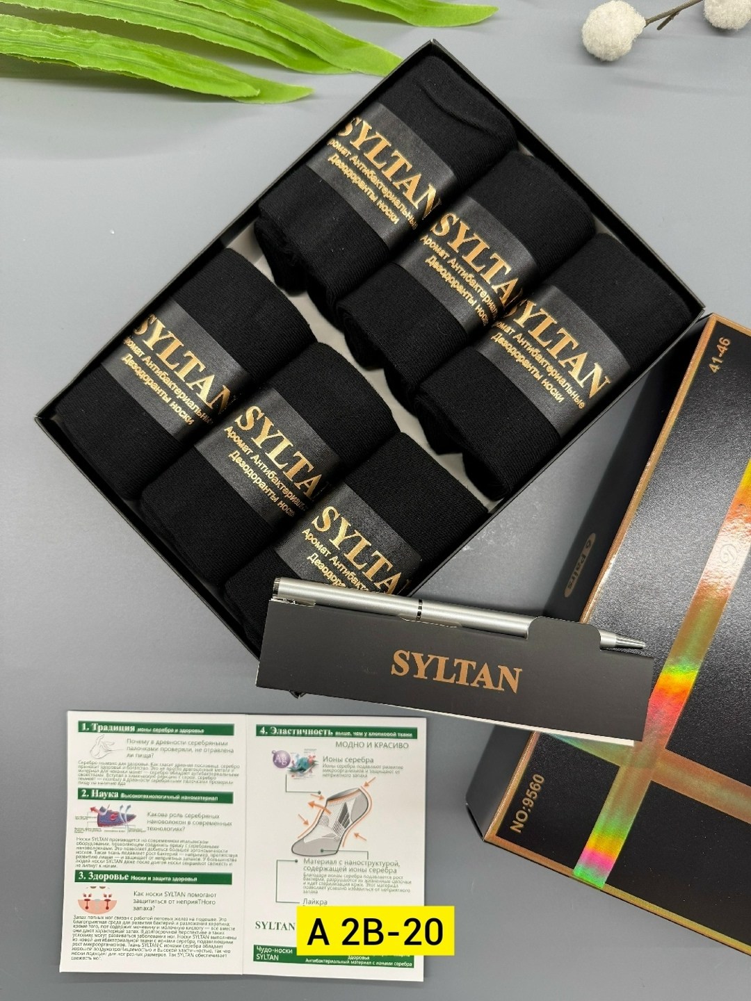 носки syltan мужские sultan ароматизированные,носки мужские в подарок,носки мужские sultan ароматизированные в коробке,носки мужские 6 пар,носки мужские syltan
