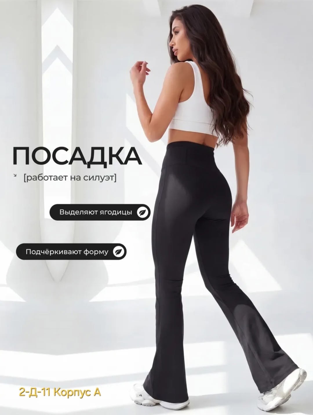 брюки для фитнеса,женские брюки клеш,брюки клеш,фитнес костюм,брюки спортивные