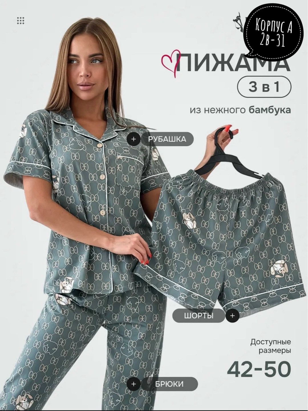 пижама с брюками и шортами 3 в 1,пижамы со штанами,пижамы женски,пижама с брюками и шортами,пижама комплект