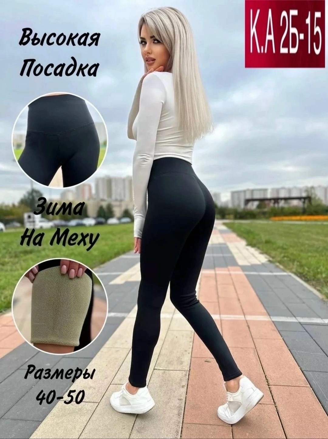 леггинсы с мех,легинсы женские,леггинсы утепленные лосины зимние natasha,женские леггинсы,лосины женские