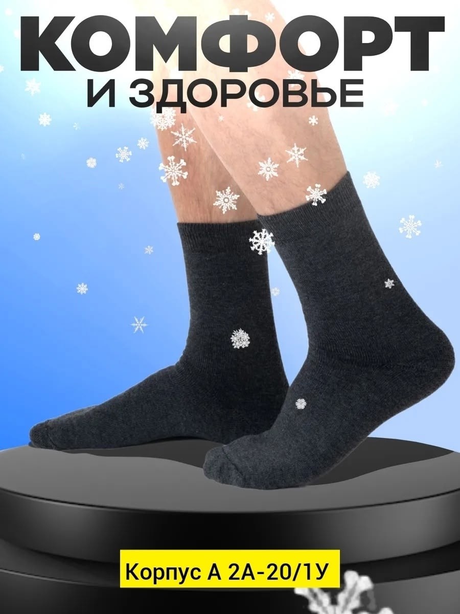носки мужские,носки стандарт мужские 6 пар,носки универсальные,комплект носки мужские,мужские носки хлопок
