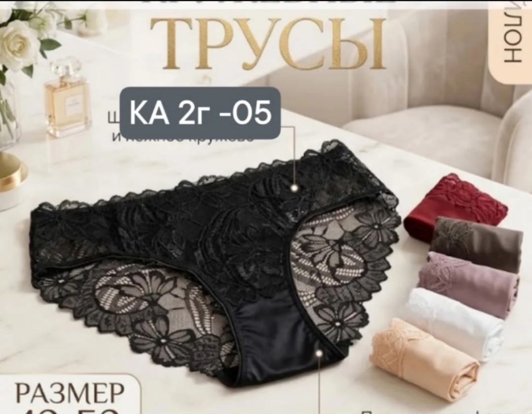 трусы кружевная,трусы женские набор,трусики женские кружевные,трусы женские кружевное,комплект трусов женские