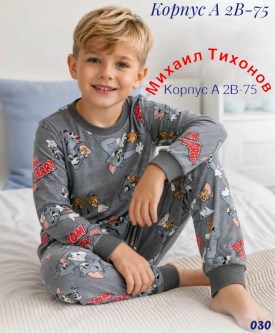 Пижама