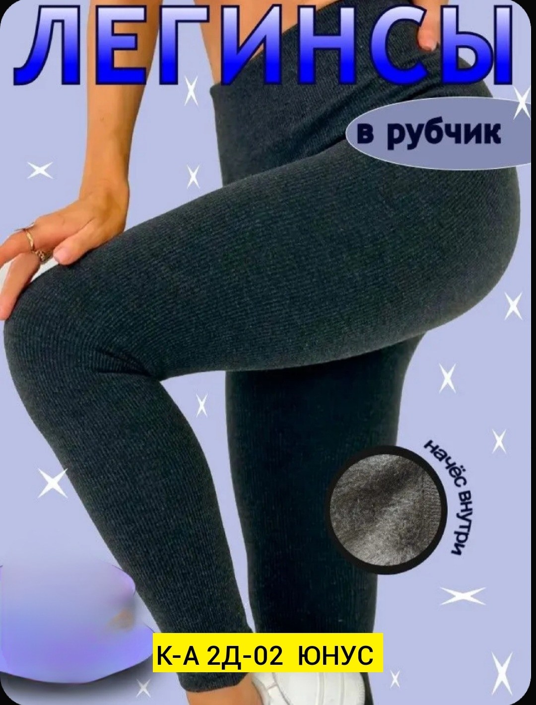 колготки теплые,леггинсы теплые,зимние легинсы,женские колготки теплые,теплые лосины