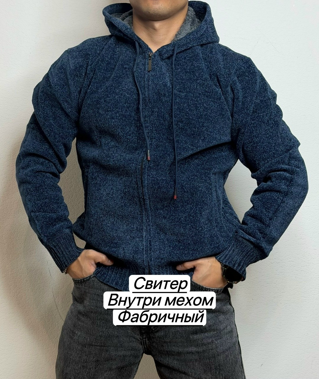 мужской свитер,толстовка мужская,кофта толстовка,толстовки для мужчин,мужская кофта