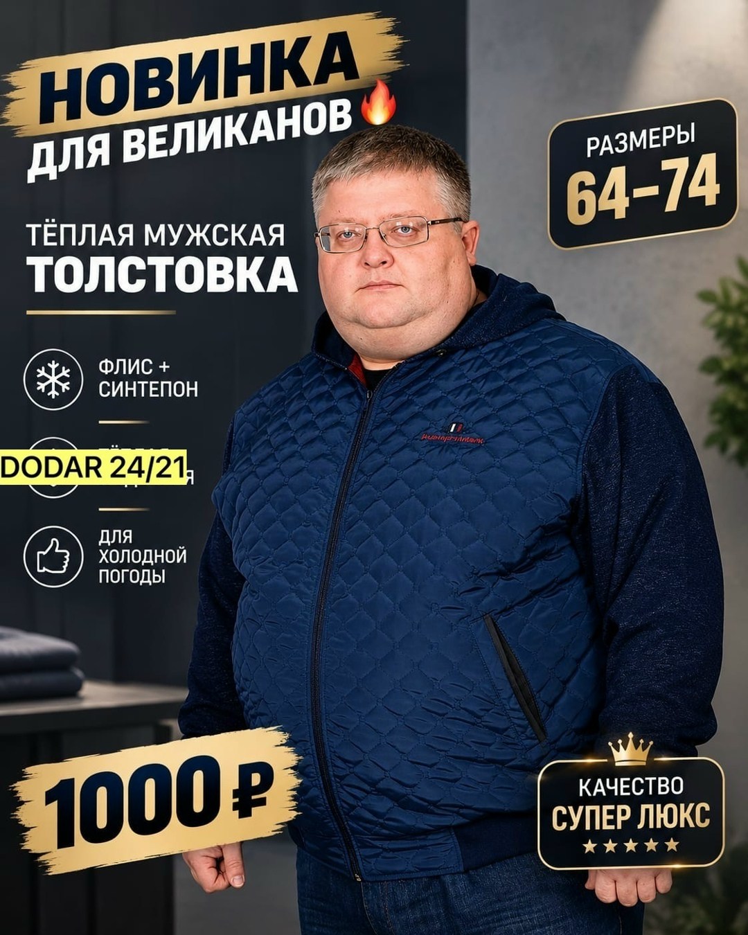 куртки больших размеров для мужчин,мужская демисезонная куртка больших размеров,мужская куртка большого размера,куртка мужская демисезонная большие размеры,мужская куртка больших размеров