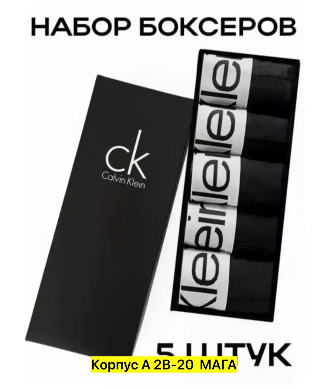 трусы мужские calvin klein,комплект мужских трусов calvin klein underwear,комплект трусов мужских calvin klein ck,набор мужских трусов calvin klein,трусы кельвин кляйн мужская