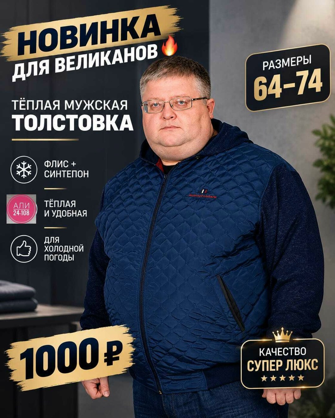 мужская демисезонная куртка больших размеров,куртка мужская ботал 64-74,куртки больших размеров для мужчин,куртка мужскaя демисезонная,мужская куртка большого размера