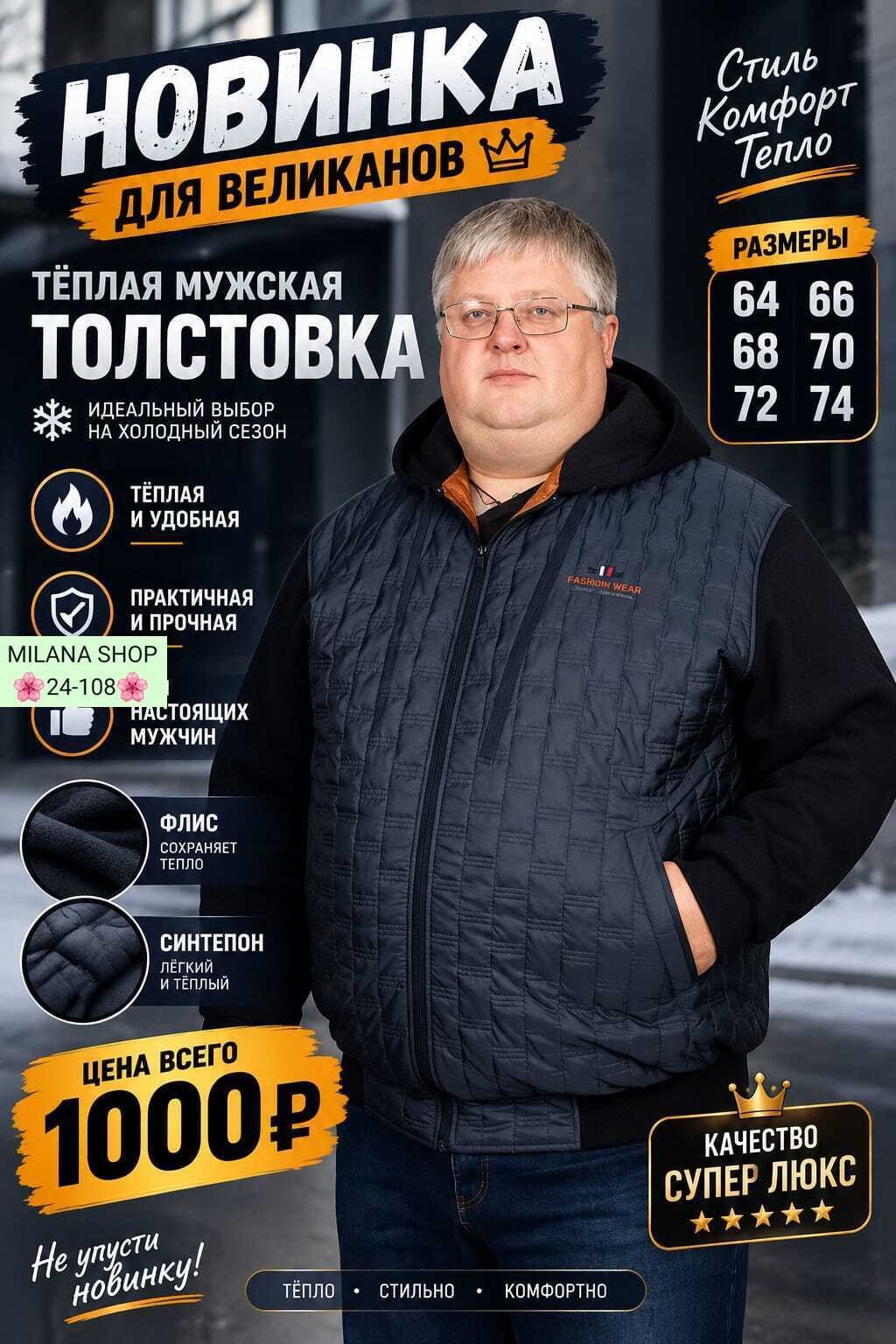 куртки больших размеров для мужчин,мужская демисезонная куртка больших размеров,куртка мужская ботал 64-74,мужская куртка большого размера,куртка мужская демисезонная большие размеры