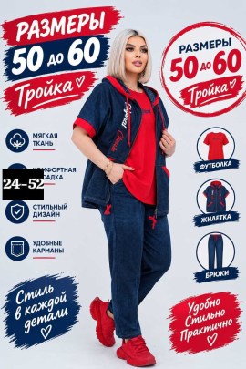 Костюм