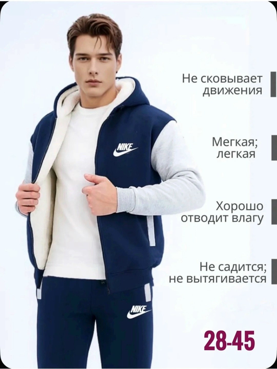 костюм спортивный мужской зимний,костюм спортивный мужской,спортивный костюм,мужской спортивный костюм на флисе,спортивный костюм мужской теплый зимний