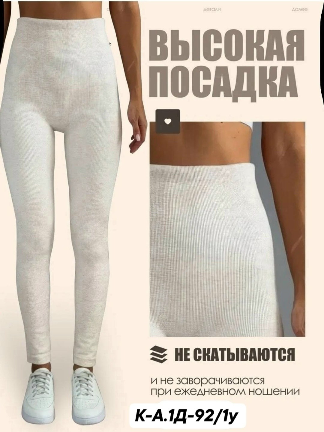 легинсы женские,леггинсы женские,белые легинсы,теплые леггинсы,лосины женские теплые