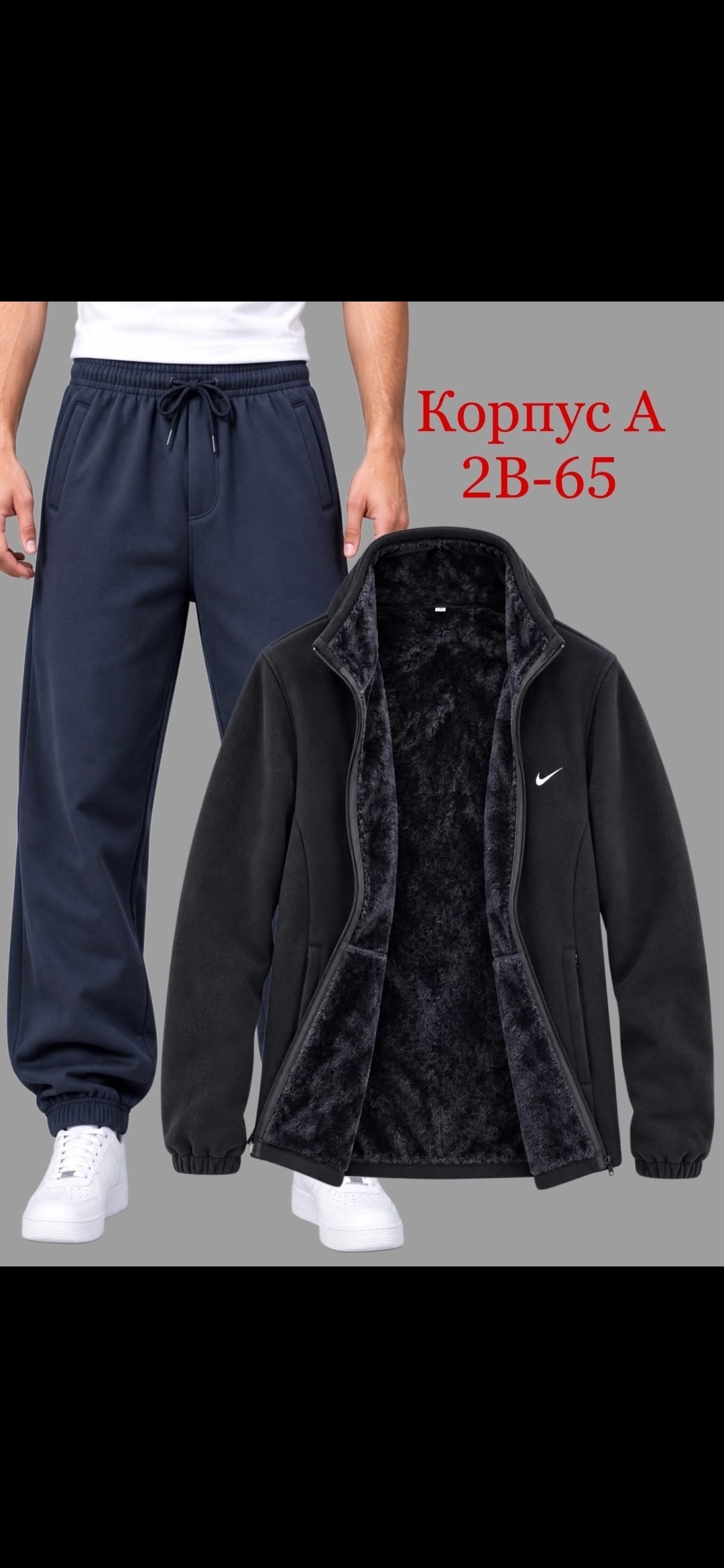 костюм спортивный nike,флисовые спортивные костюмы мужские адидас,костюм спортивный мужской,костюм спортивный мужской nike,костюм найк мужской на флисе
