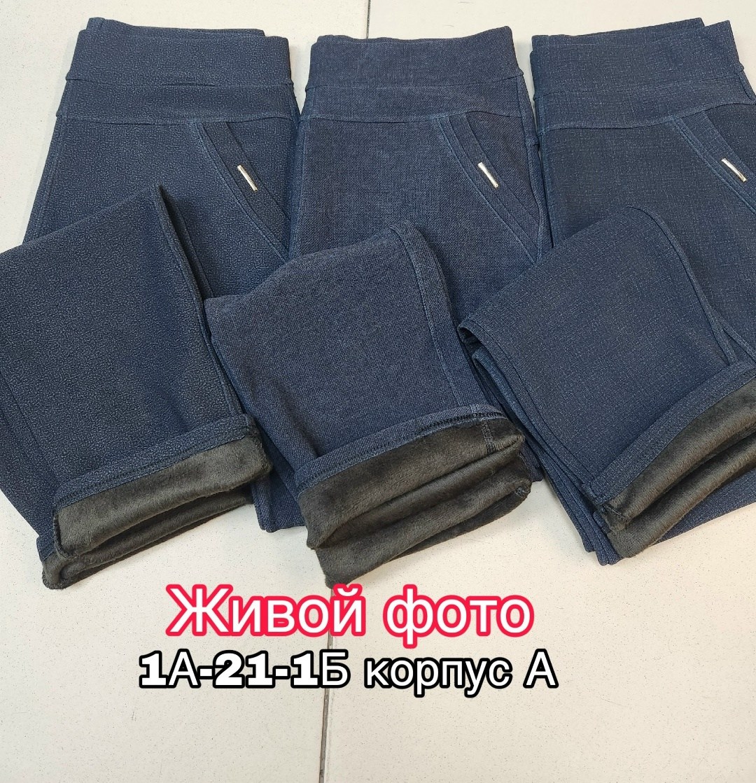 джеггинсы женские,брюки джеггинсы,джеггинсы стрейч,цветные женские джеггинсы,джинсы джеггинсы