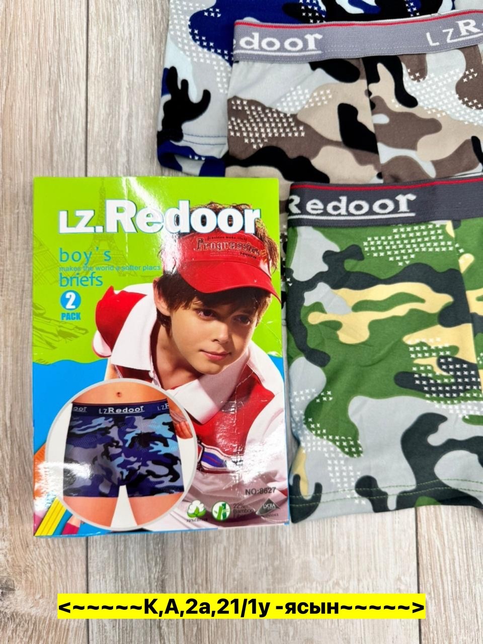 комплект трусов боксеры lz redoor,трусы lz redoor,комплект трусов,детские трусы,трусы подростковые 2 шт