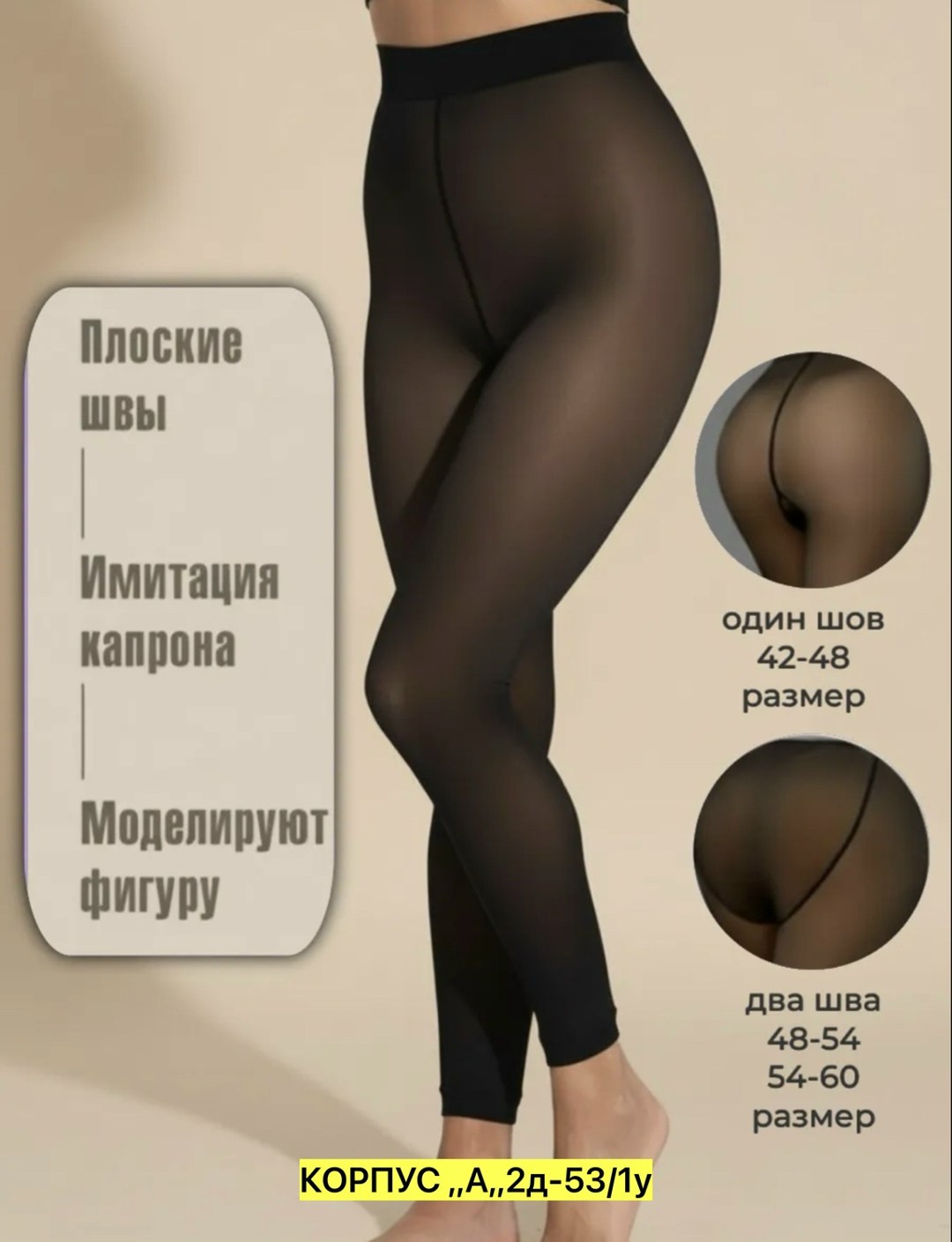 теплые зимние женские колготки normov,теплые женские колготки,колготки теплые,колготки на меху,плотные колготки