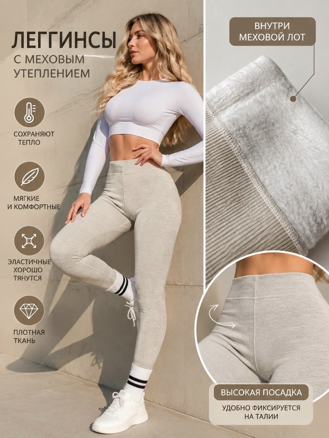 леггинсы теплые с утягивающим эффектом из верблюжьей шерсти,теплые леггинсы,легинсы женские,леггинсы теплые с утягивающим эффектом из верблюжьей шерсти modnostyle,легинсы утепленные