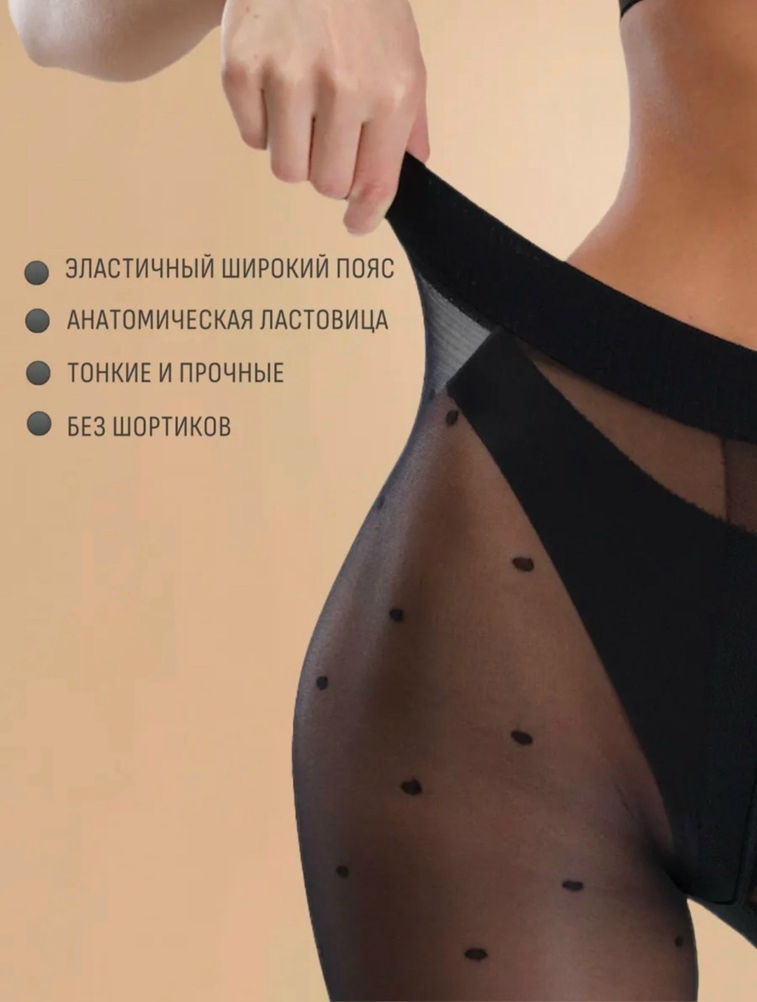 колготки в горошек,колготки женские с рисунком в горошек,прозрачные сексуальные женские колготки с принтом в горошек,черные женские нейлоновые колготки в горошек 10d,женские тонкие полупрозрачные колг