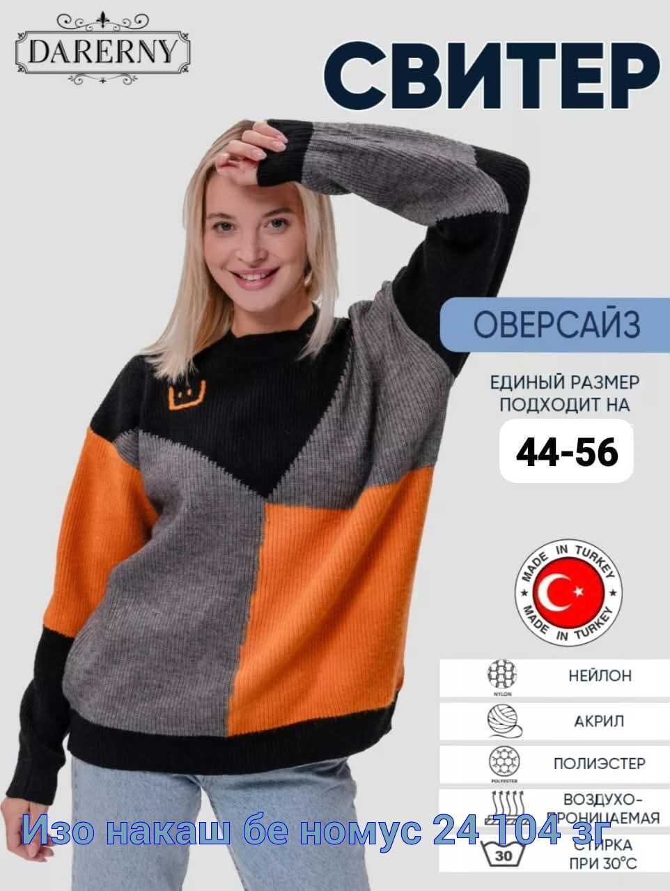 оригинальный трикотажный джемпер,джемпера женские,джемпер жен,джемпер,джемпер с ромбами