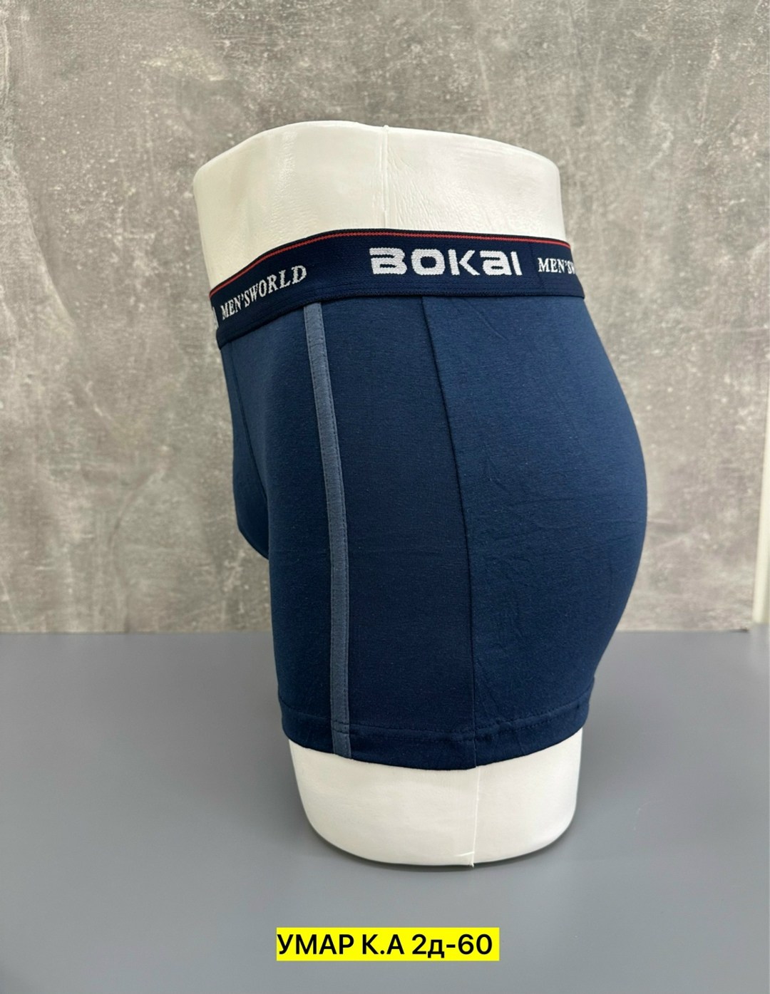 трусы мужские bokai,комплект трусов мужских,комплект трусов боксеры bokai спорт,комплект трусов боксеры bokai,трусы боксеры мужские