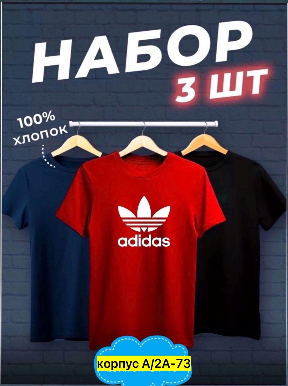 футболки мужские набор 3 шт,мужской футболки,футболка хлопок набор 3 шт,футболка набор 3 шт,футболки для мужчин