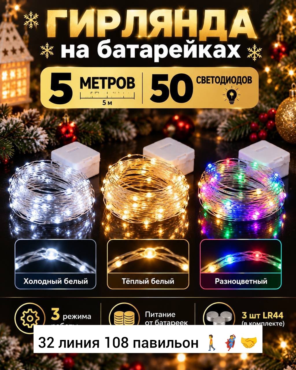 электрогирлянда "роса" теплый белый цвет 10 метров,гирлянда роса 100 метров с пультом желтый свет прозрачный провод для дома и улицы,электрогирлянда светодиодная теплая 100 ламп 10 метров,гирлянда нит