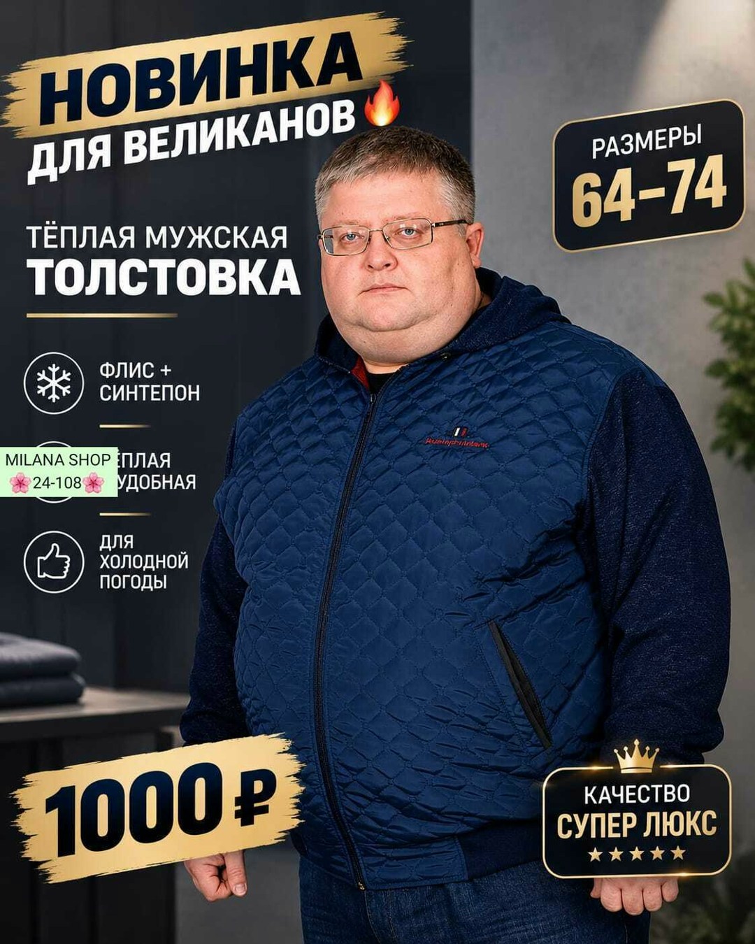 куртки больших размеров для мужчин,мужская демисезонная куртка больших размеров,куртка мужская ботал 64-74,мужская куртка большого размера,куртка мужская демисезонная большие размеры