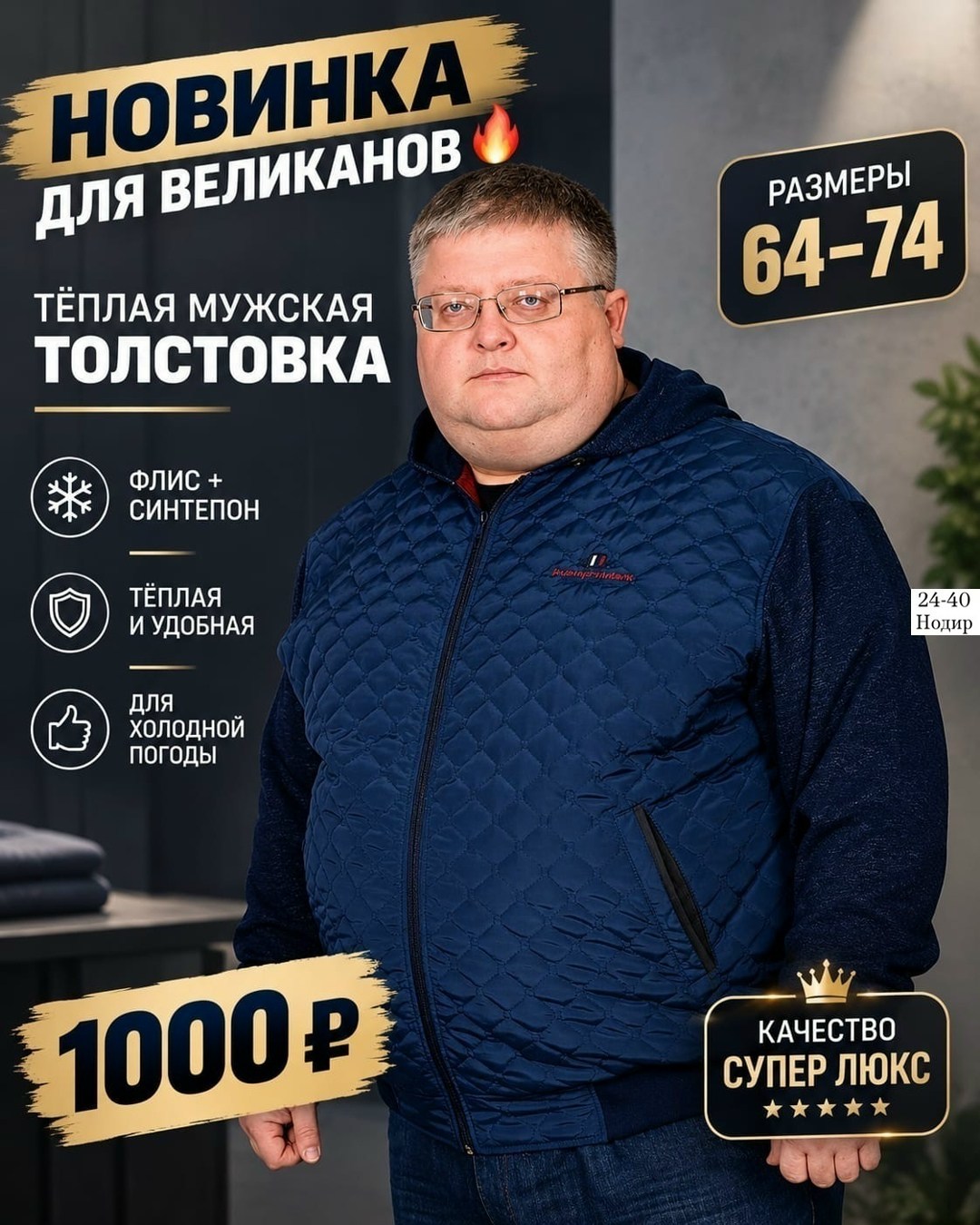 мужская демисезонная куртка больших размеров,куртка мужская ботал 64-74,куртка мужская демисезонная большие размеры,куртки больших размеров для мужчин,мужская демисезонная куртка