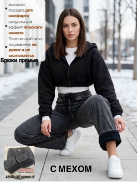 Брюки