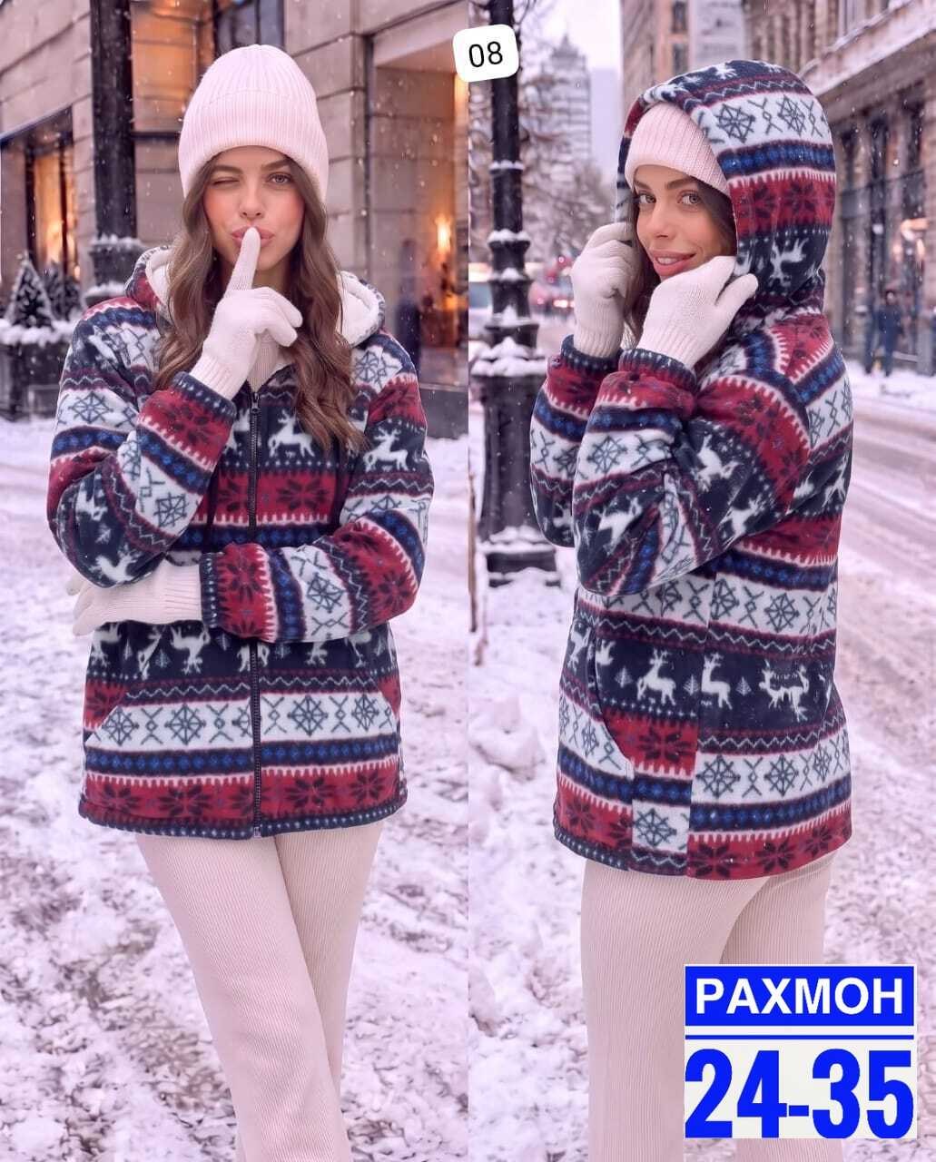 теплая кофта,женская кофта,куртка женская,кофта женская теплая,модная куртка