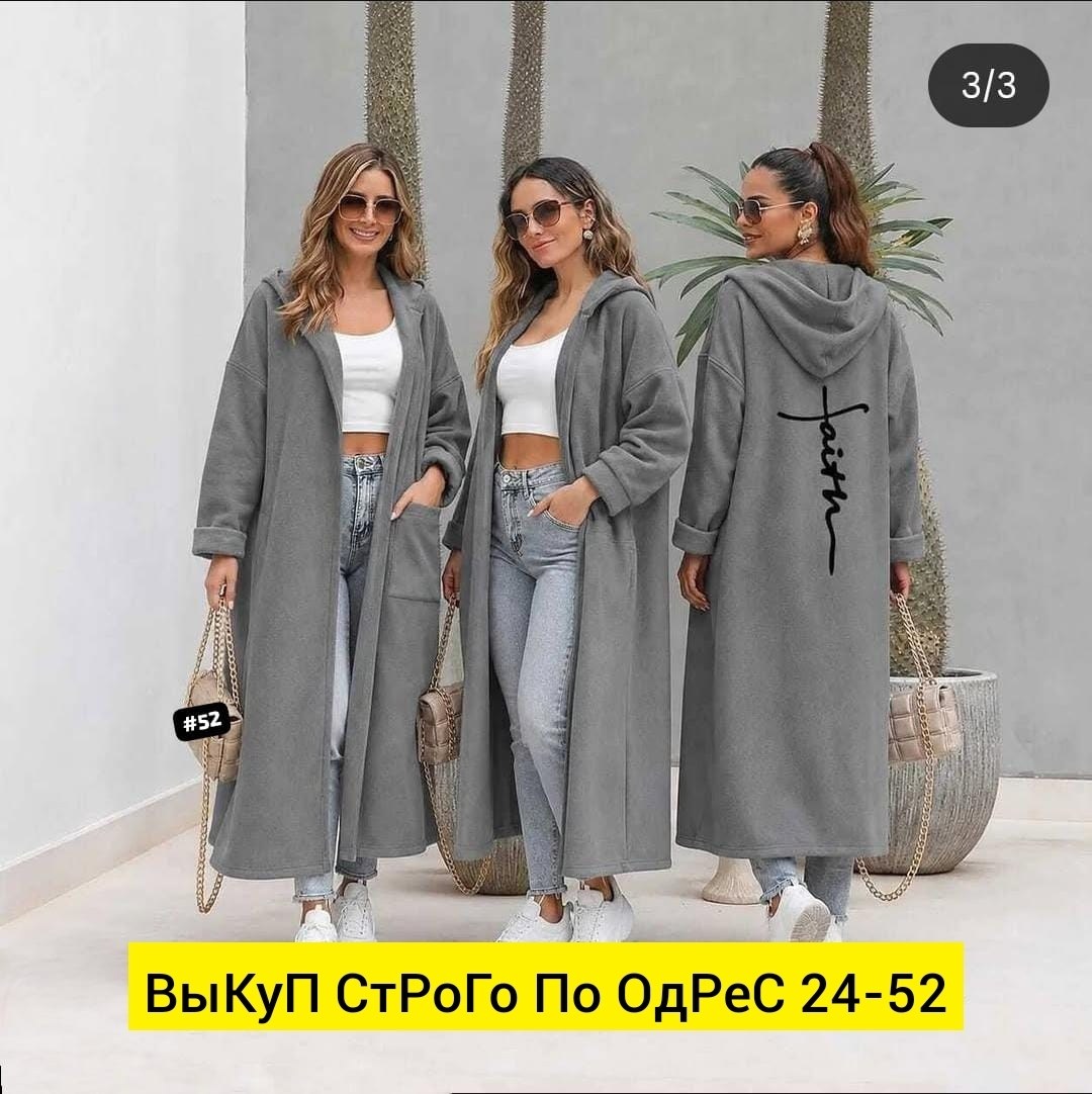 кардиган женский длинный с капюшоном,кардиган женский,стильные кардиганы,модные кардиганы,кардиган женские удлиненный
