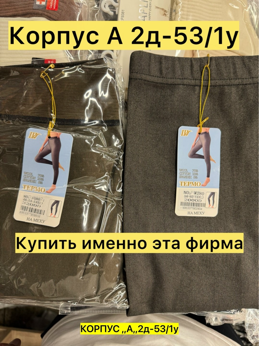 теплые зимние женские колготки normov,теплые женские колготки,колготки теплые,колготки на меху,плотные колготки