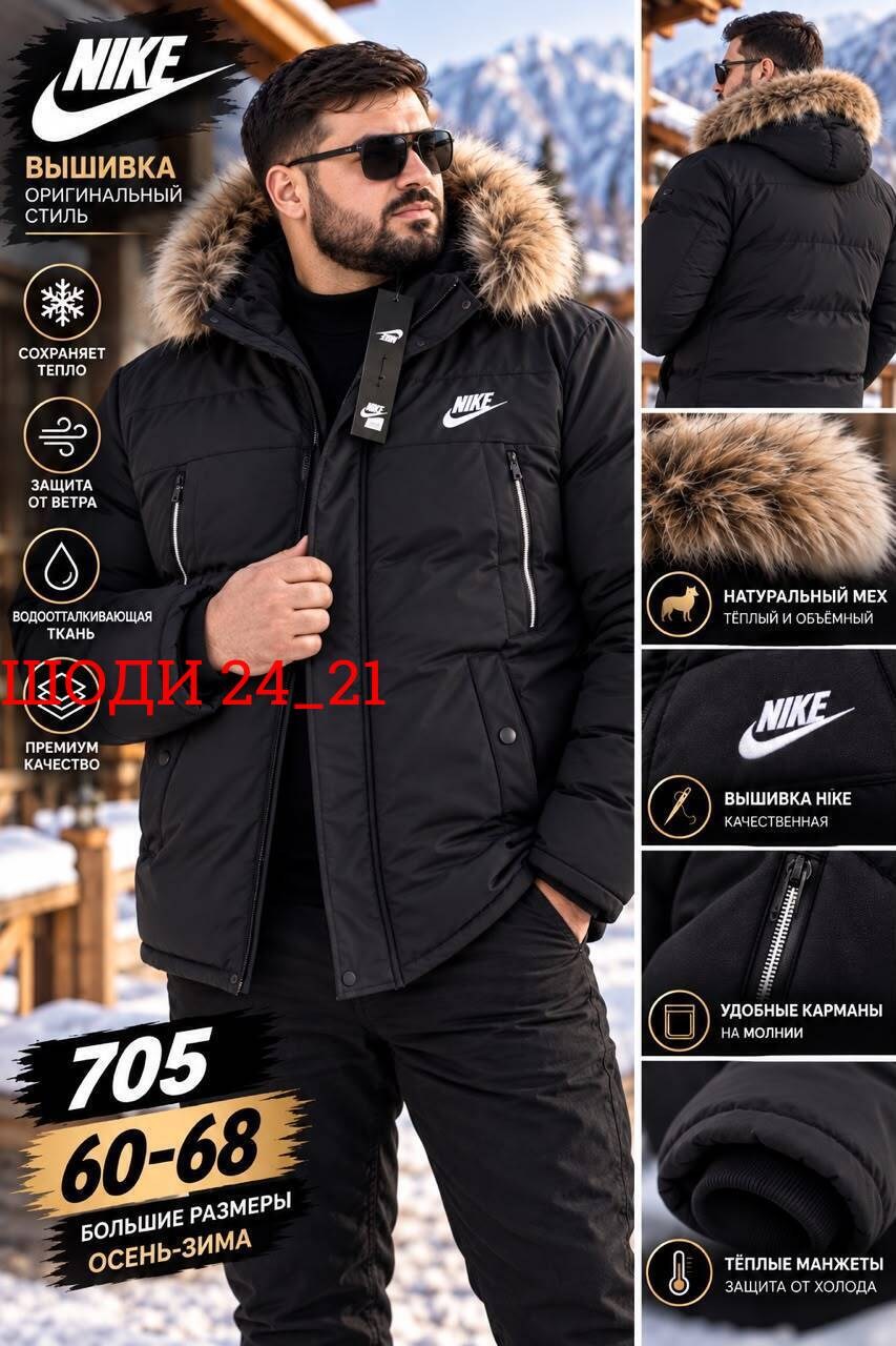 куртка зимняя nike,куртка nike зимняя (парка),мужская зимняя куртка,куртка зимняя,мужская зимняя куртка nike