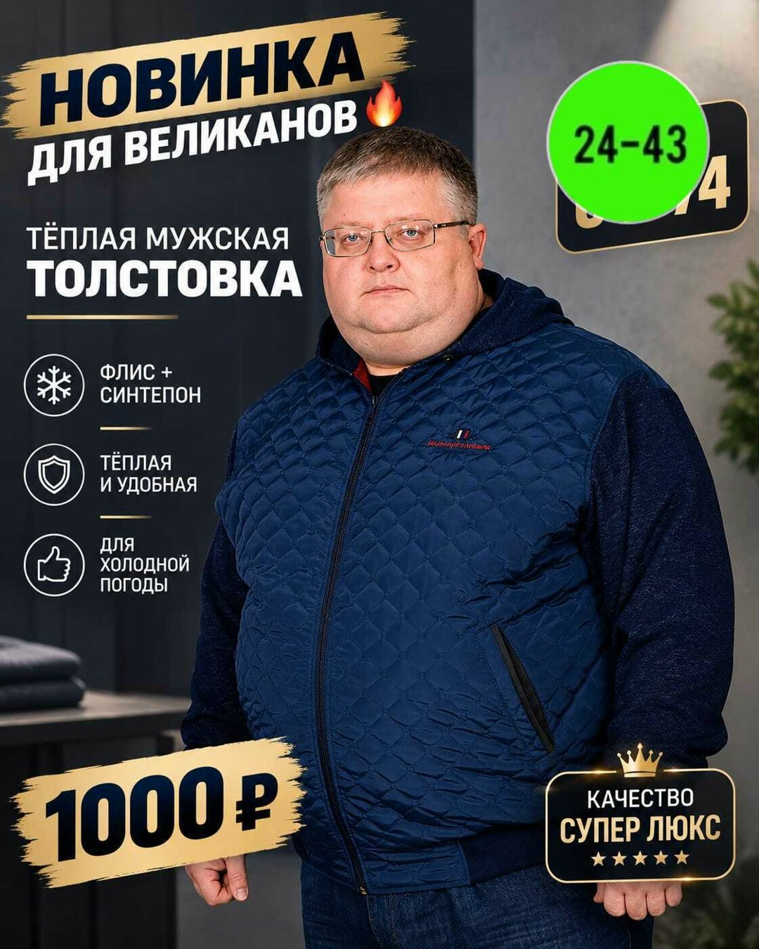 мужская демисезонная куртка больших размеров,куртки больших размеров для мужчин,мужская куртка большого размера,мужская куртка больших размеров,куртка мужская демисезонная большие размеры