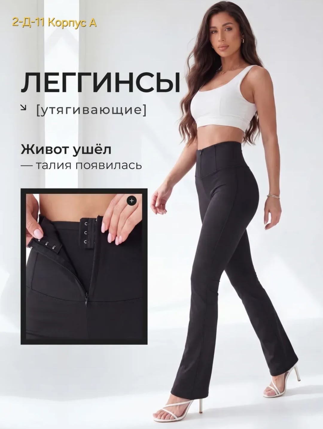 брюки для фитнеса,женские брюки клеш,брюки клеш,фитнес костюм,брюки спортивные